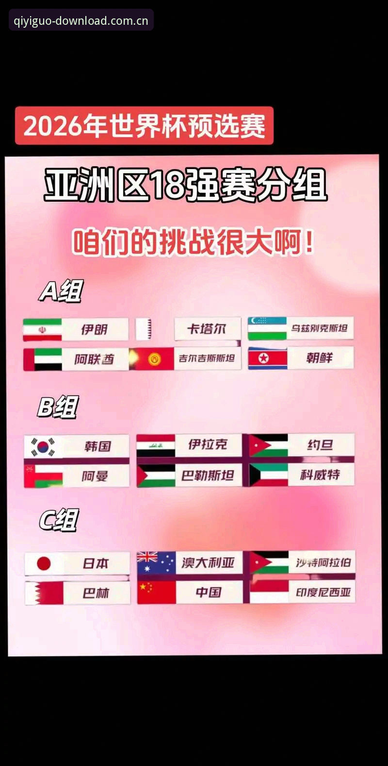 世界杯观赛签证危机深度解析：约旦土耳其球迷受阻的背后真相