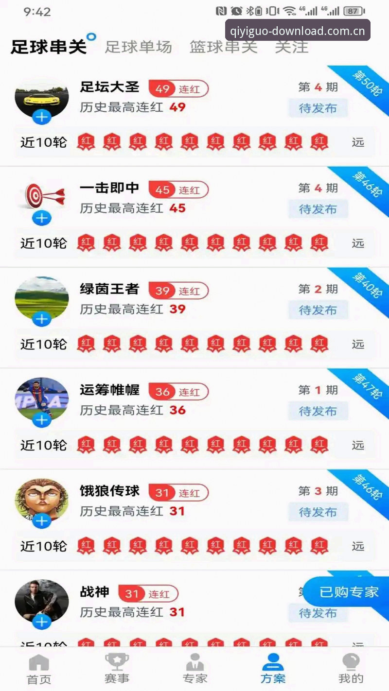 奇异果体育正版App 奇异果体育官网资源获取完整指南:从下载安装到流畅体验