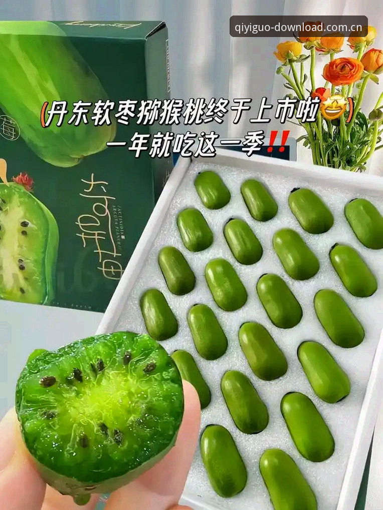 奇异果体育免费下载最新动态：2024年正版入口与行业趋势深度解析